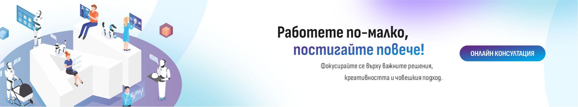 Онлайн консултация | AiPartner